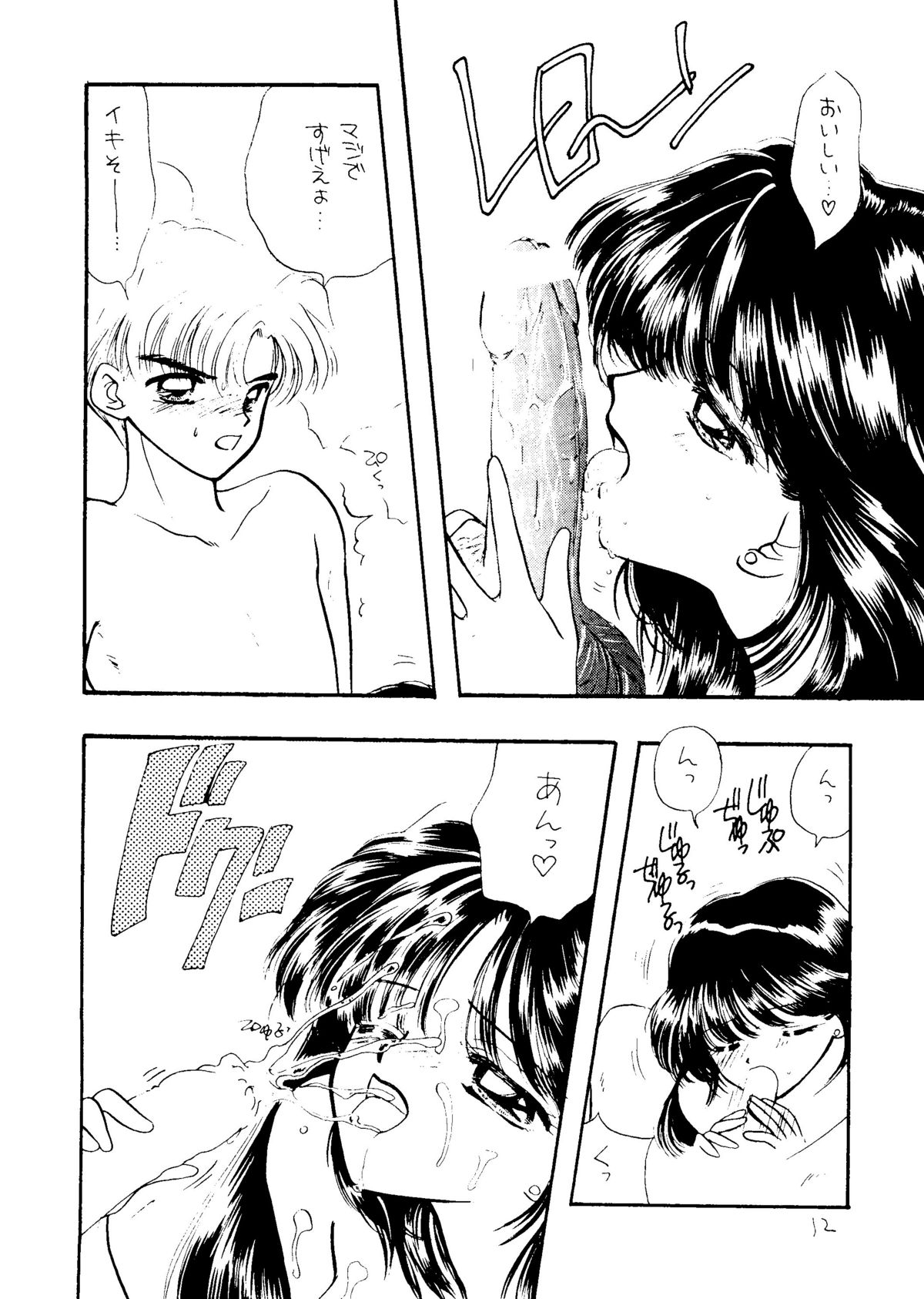 Ayakaritai65 page 11 full
