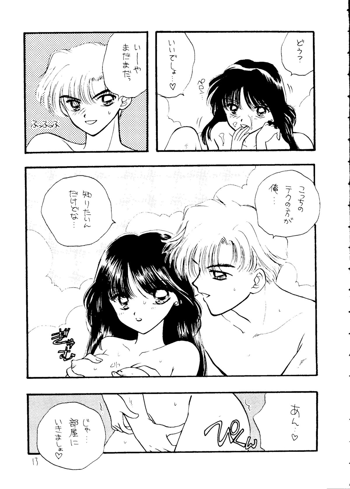 Ayakaritai65 page 12 full
