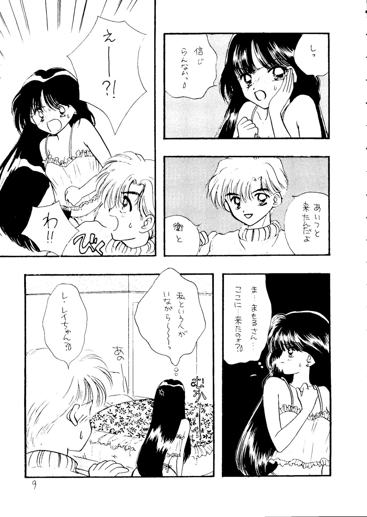 Ayakaritai65 page 8 full