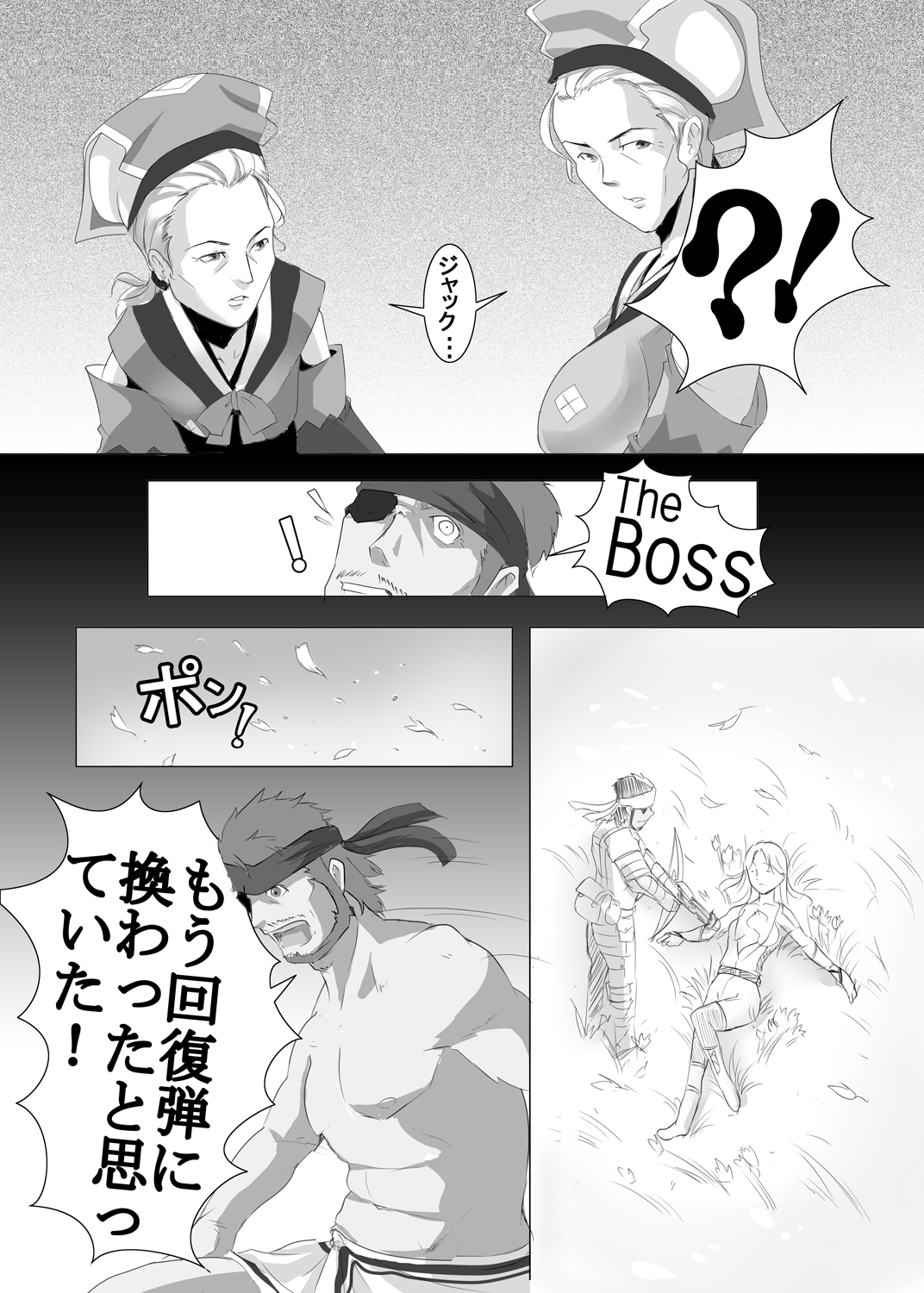Yukumo Mura Onsen Shuueki Koujou Keikaku page 11 full