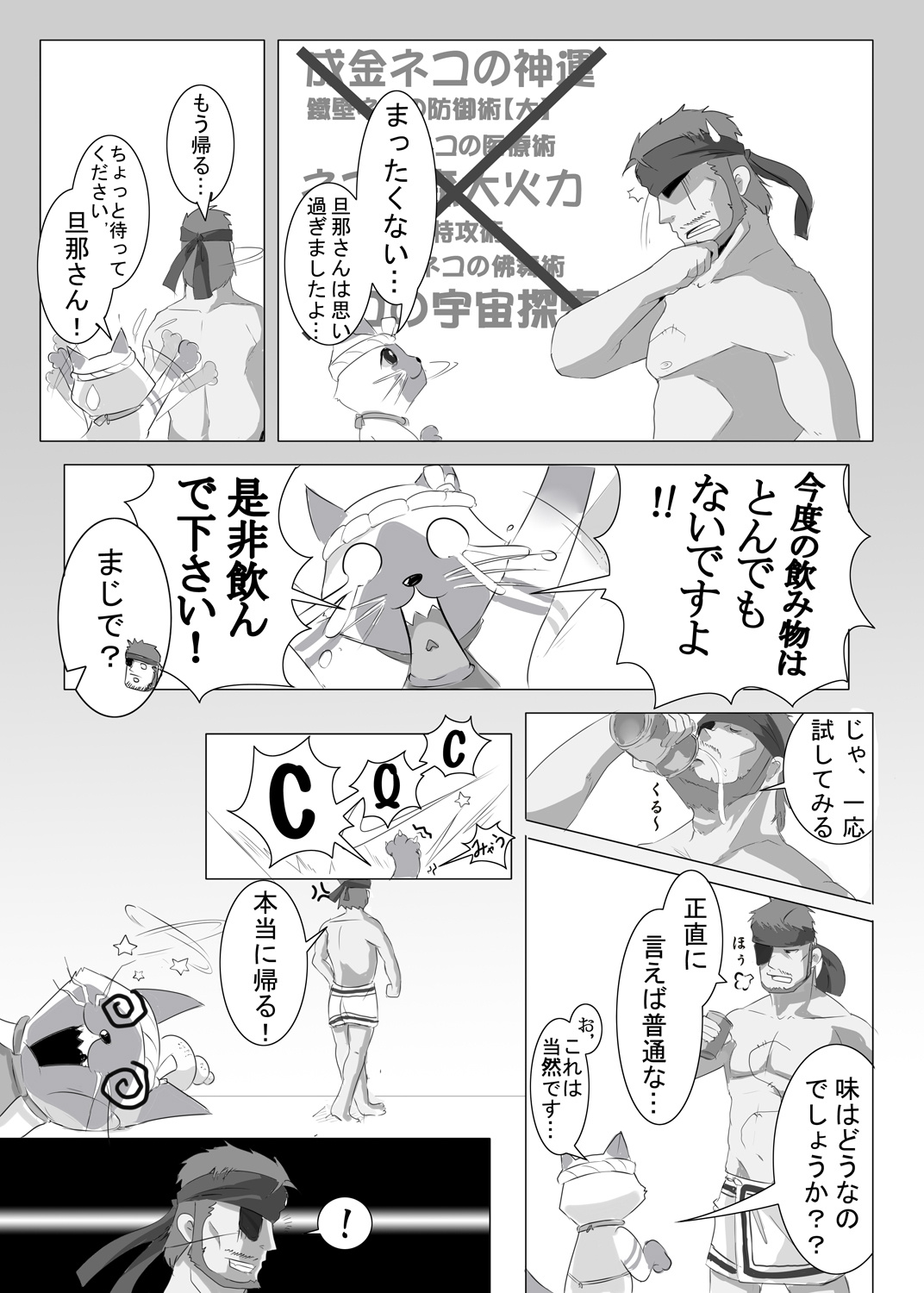 Yukumo Mura Onsen Shuueki Koujou Keikaku page 9 full