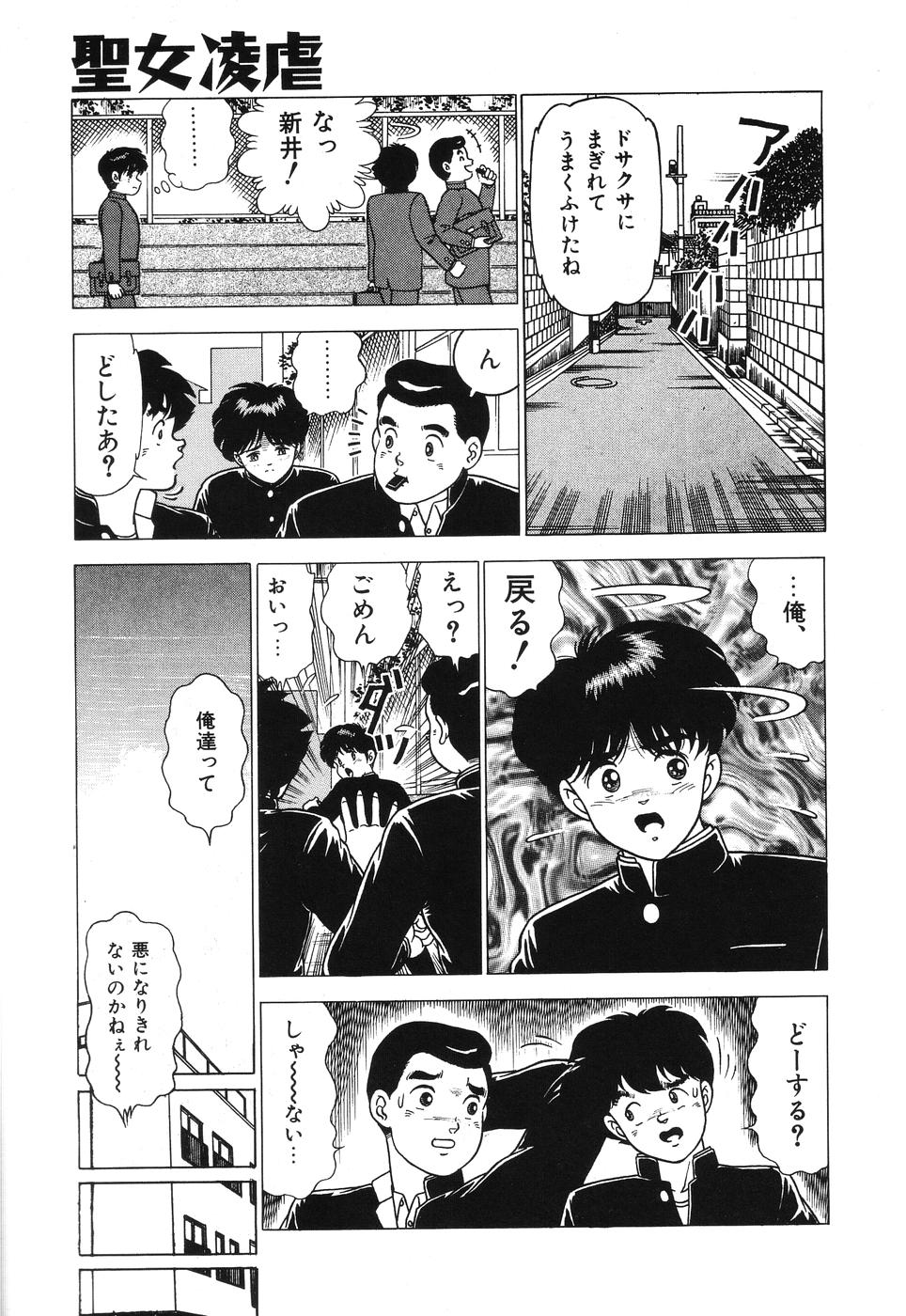 Seijo Ryougyaku page 11 full