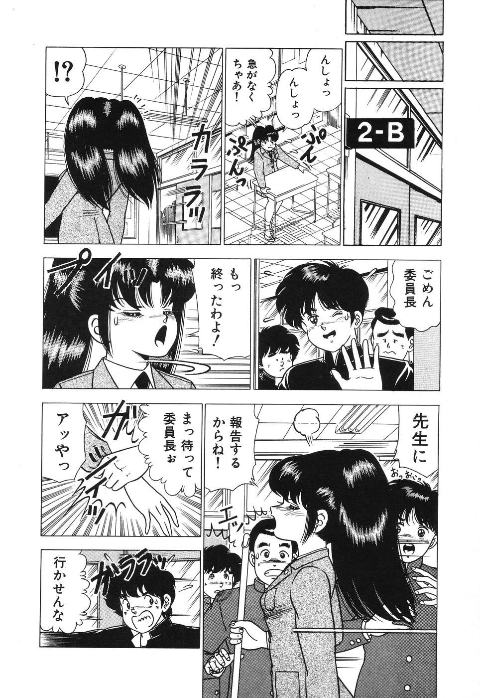 Seijo Ryougyaku page 12 full