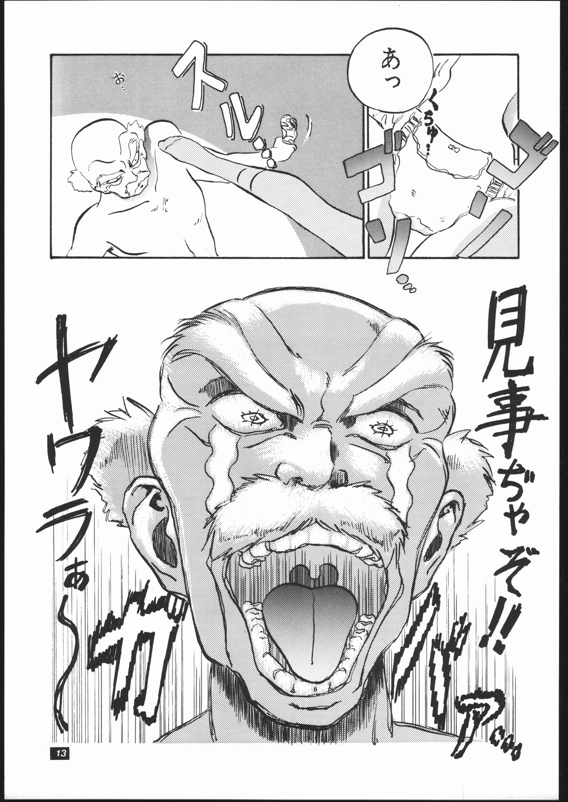 GATHER page 12 full