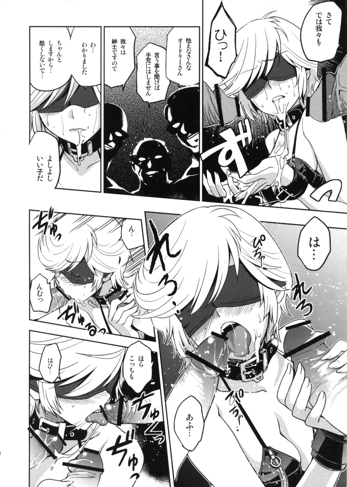 Kanousei no Kemono page 10 full