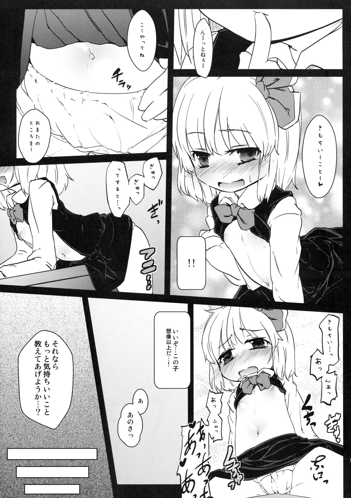 Kadokara Hajimaru page 10 full