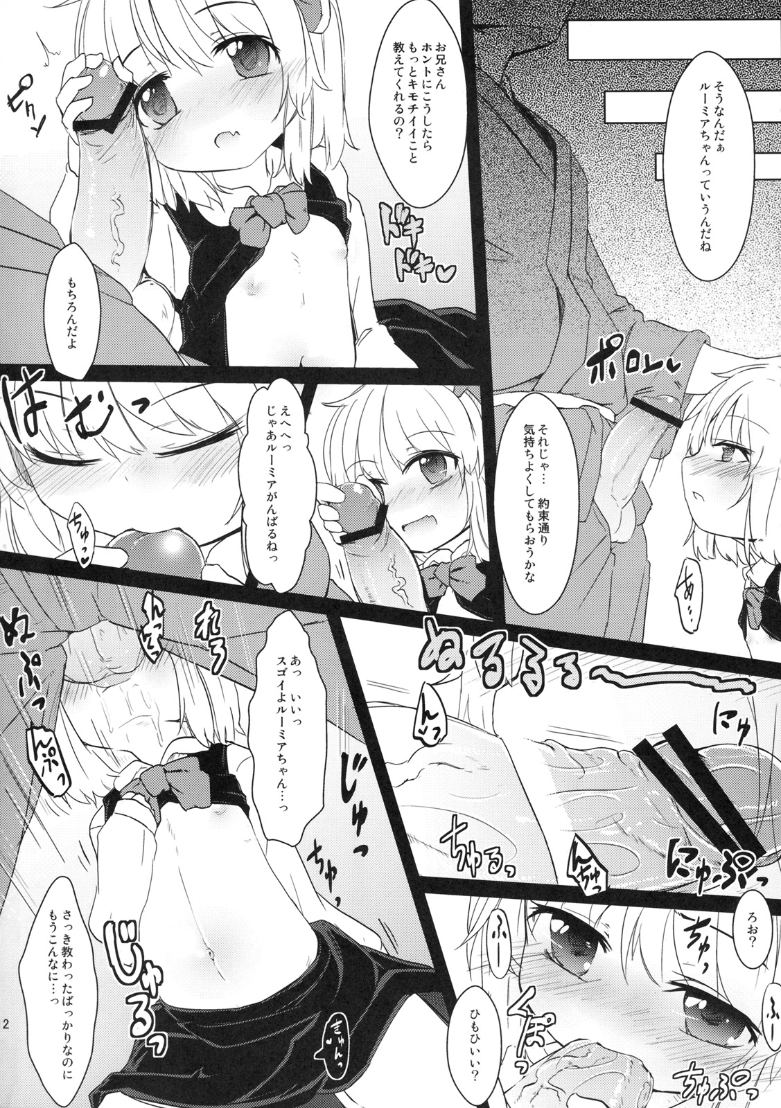 Kadokara Hajimaru page 11 full