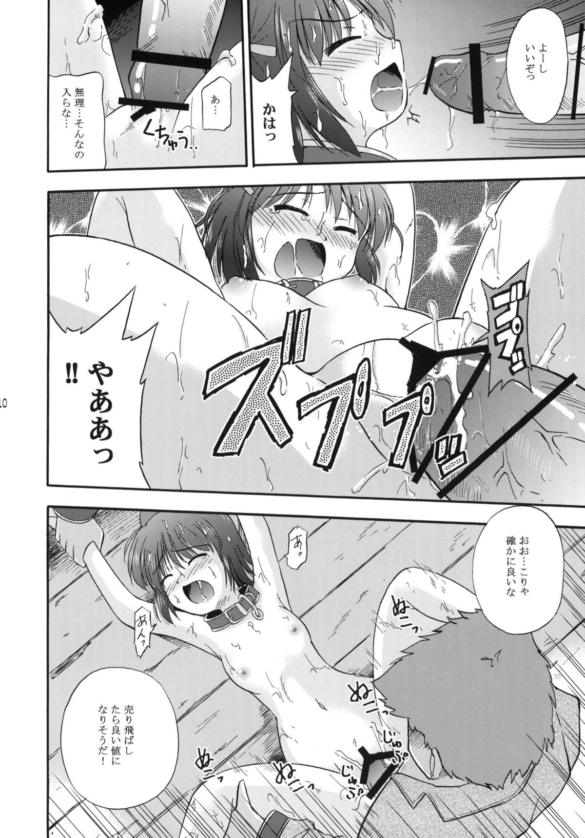 Unreasonable world page 11 full