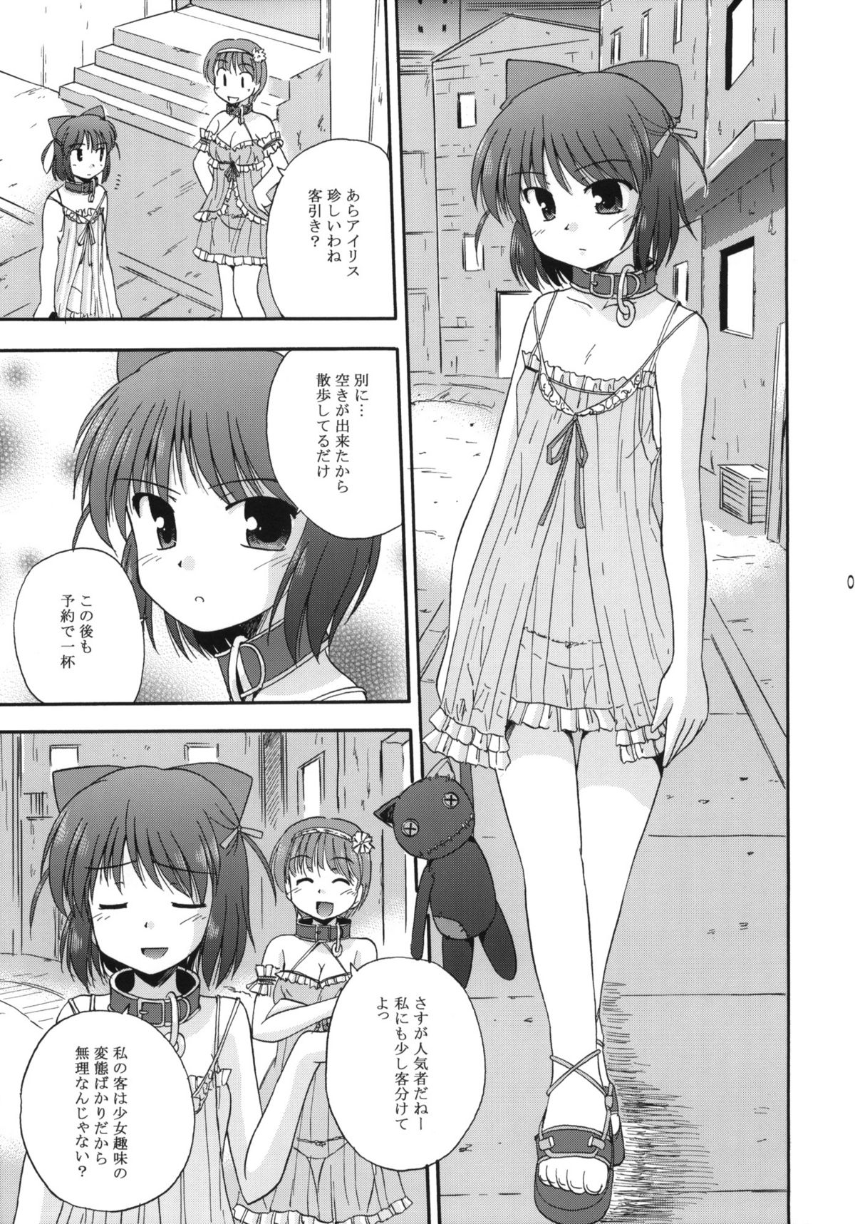 Unreasonable world page 2 full