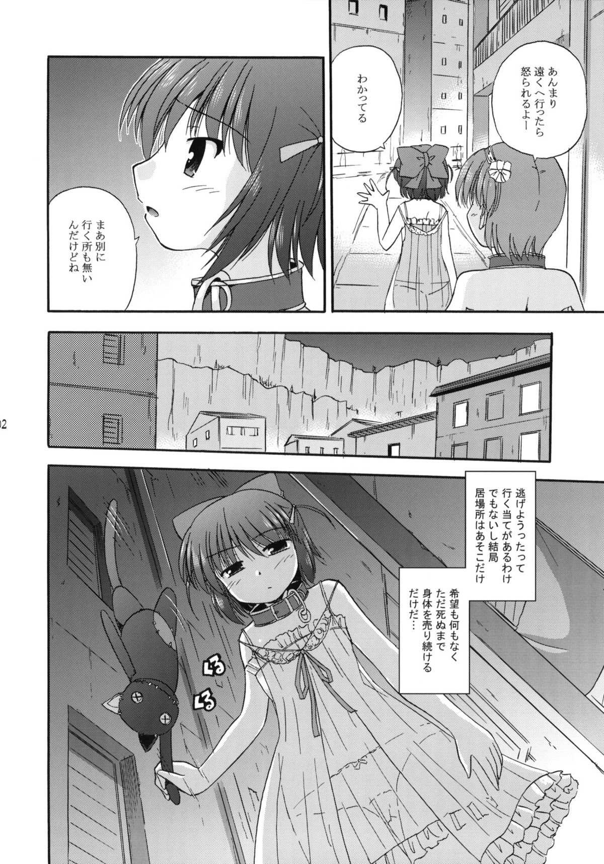 Unreasonable world page 3 full