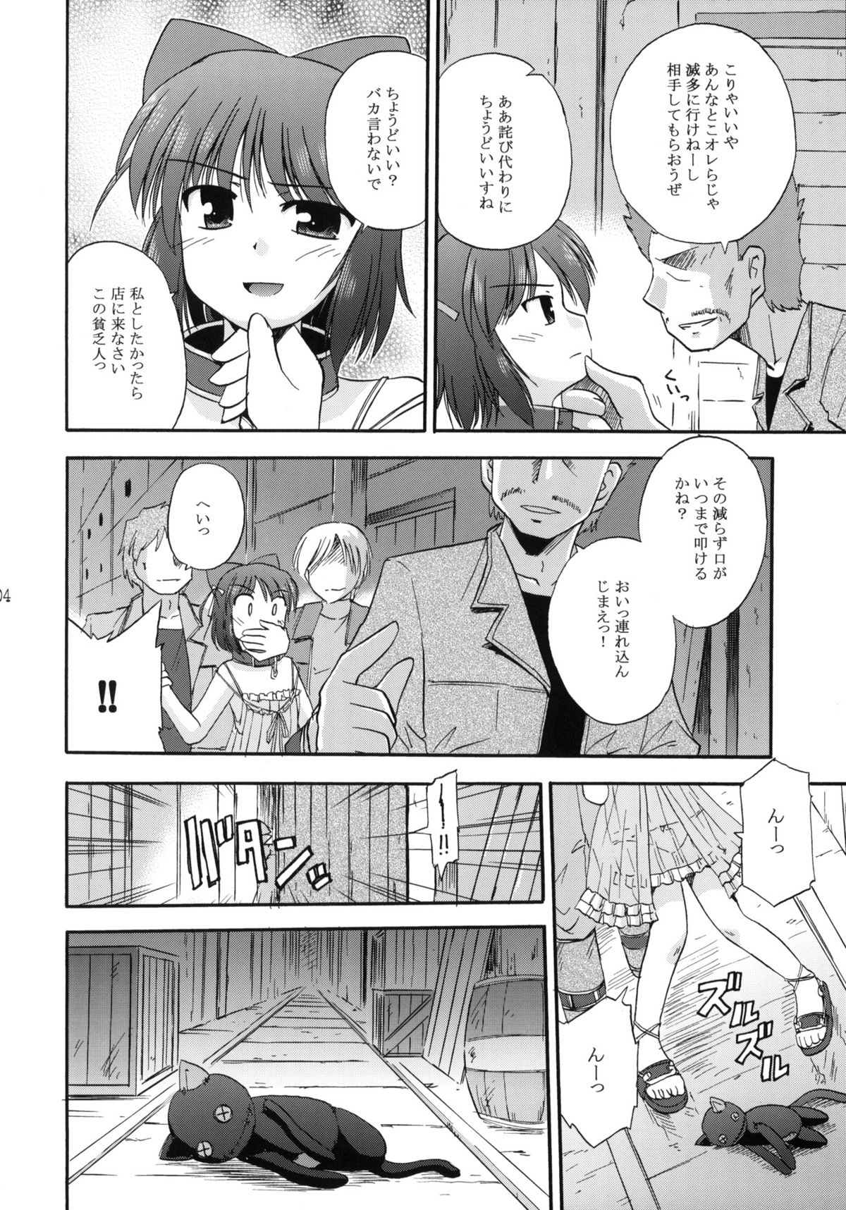 Unreasonable world page 5 full