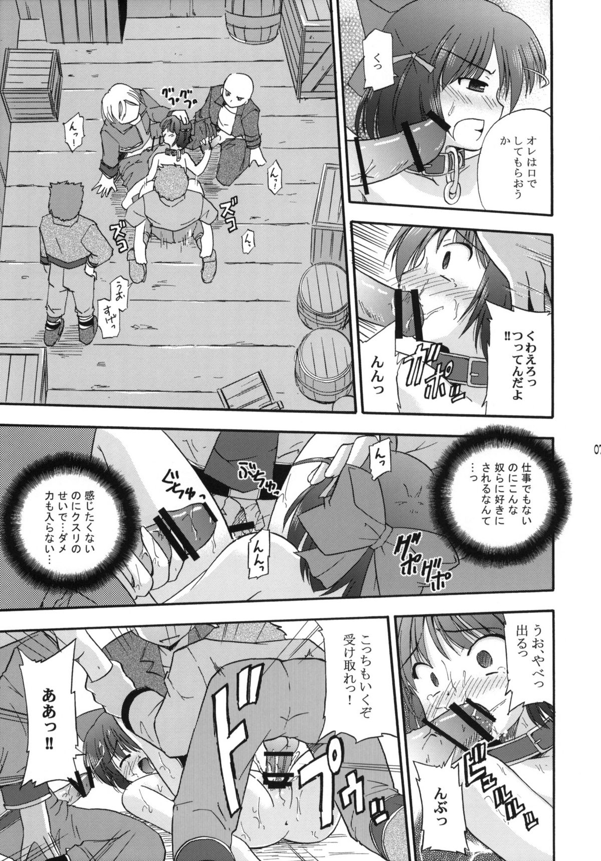 Unreasonable world page 8 full