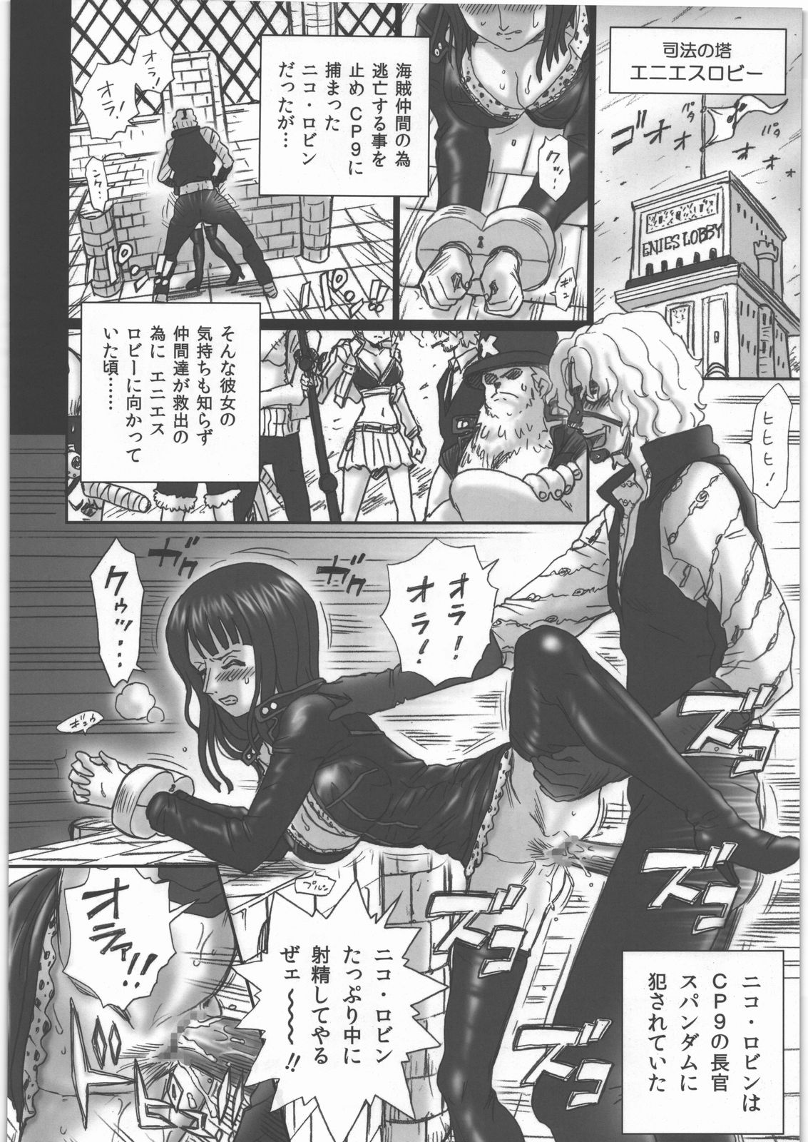 TAIL-MAN NICO ROBIN BOOK page 3 full