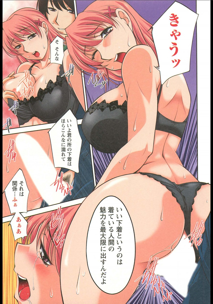 Soutennenshoku Oneesan-jiru page 12 full