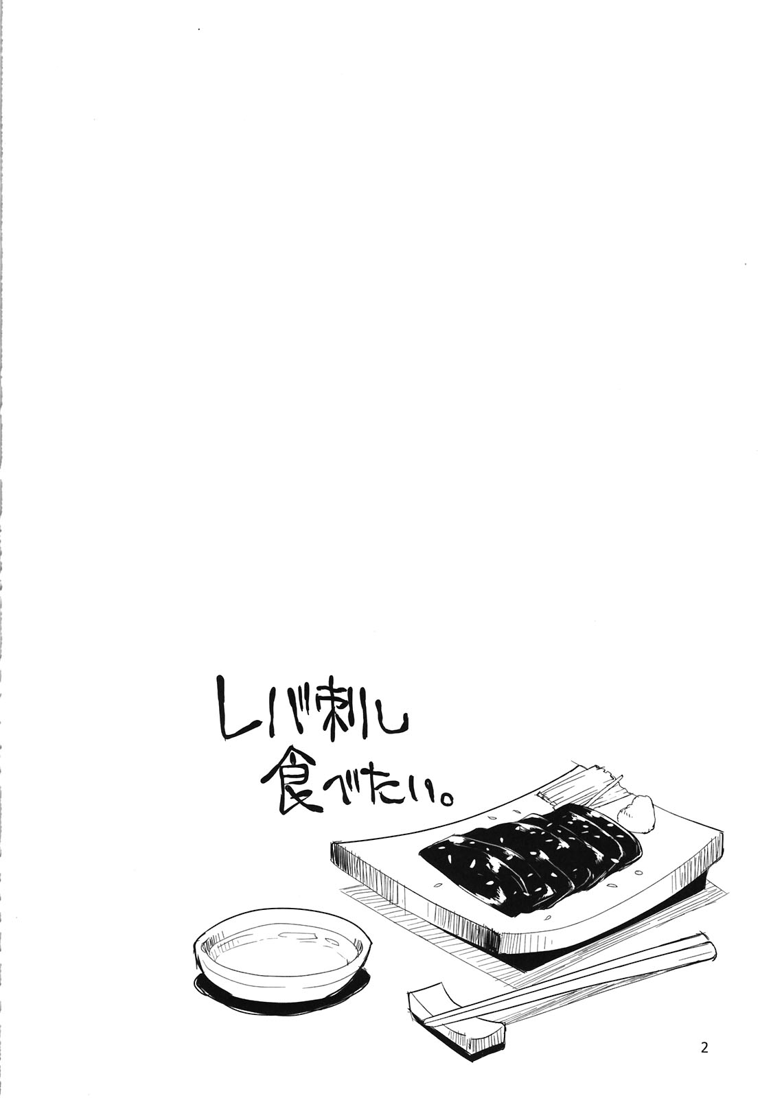 Producer-san! Zenradesu yo! Zenra! page 4 full