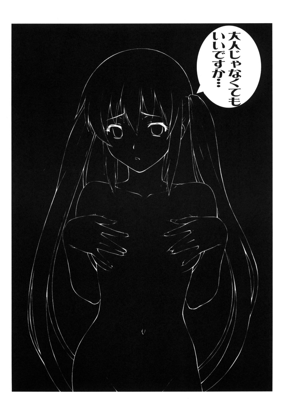 LeLe Pappa Vol. 18 Otona Ja Nakutemo Iidesuka… page 2 full