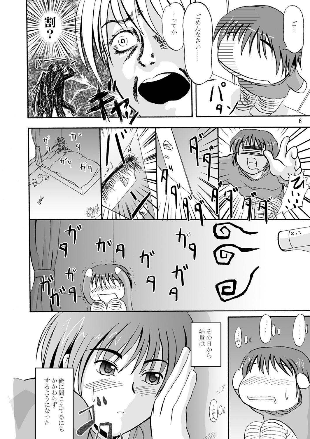 DoHearts 3 Tama-chan of Joytoy page 6 full