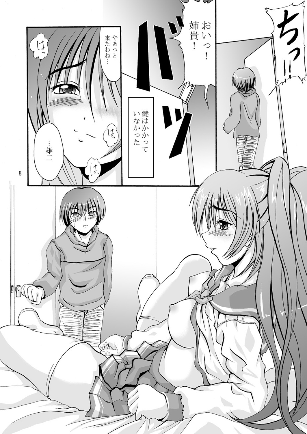 DoHearts 3 Tama-chan of Joytoy page 8 full
