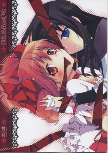 [Fukuya (Tama II)] Nemurenu Mori no Majo (Puella Magi Madoka Magica) cover