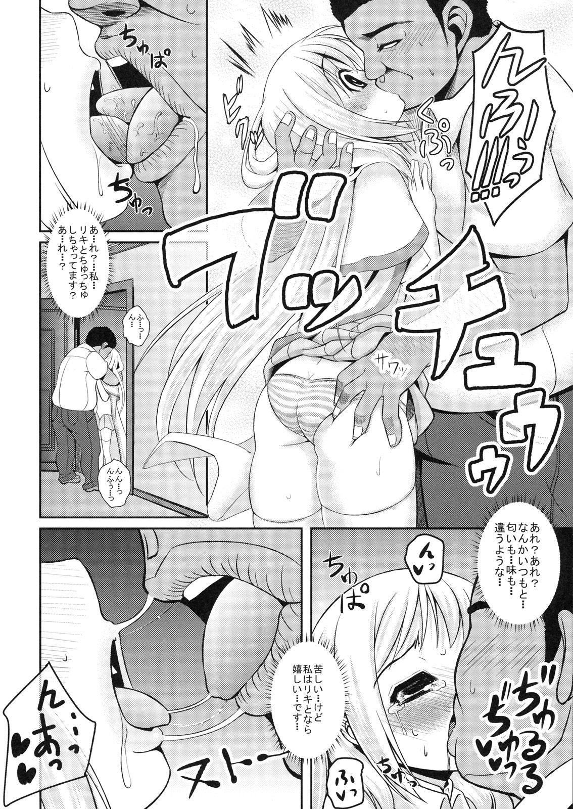 wafukan page 11 full