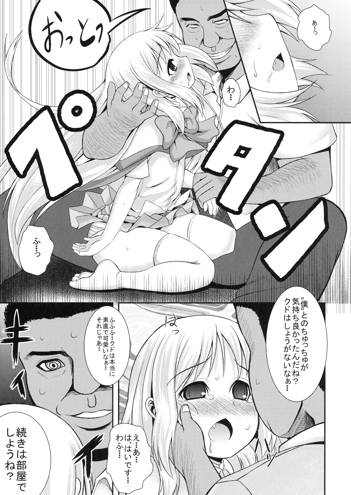 wafukan page 12 full