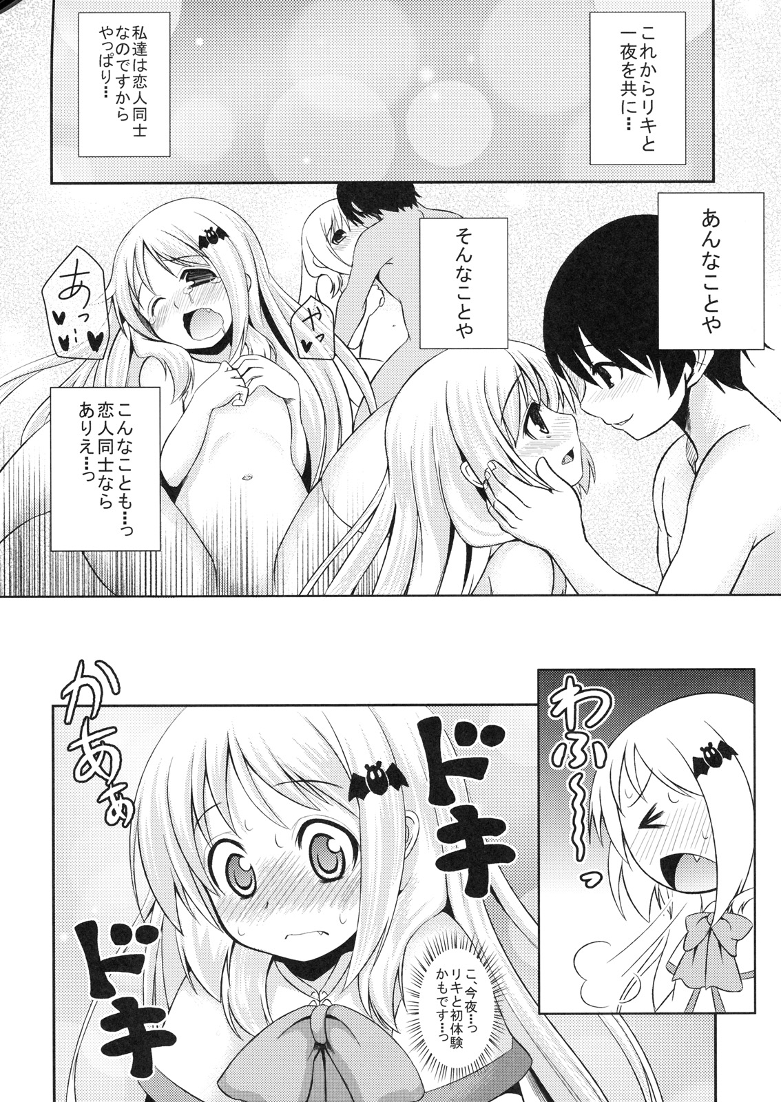 wafukan page 3 full