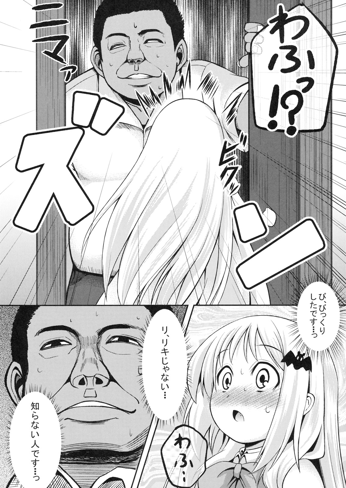 wafukan page 7 full