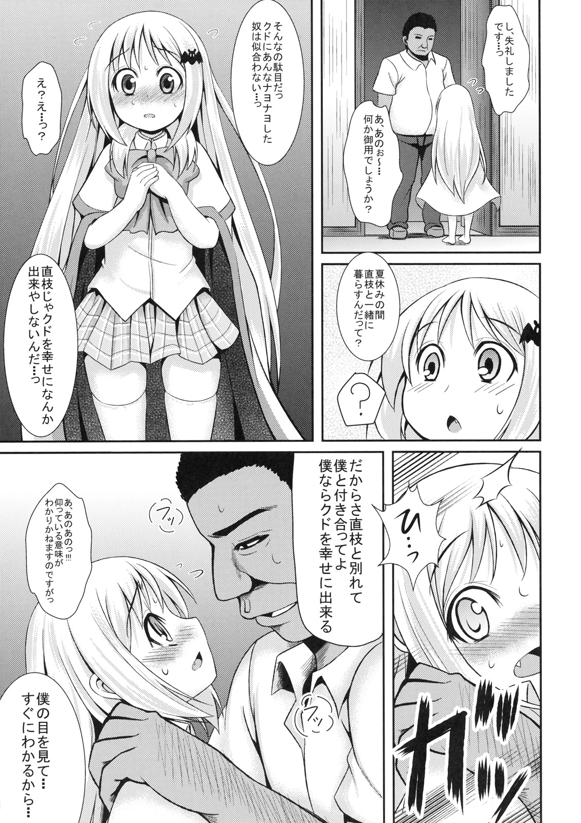 wafukan page 8 full