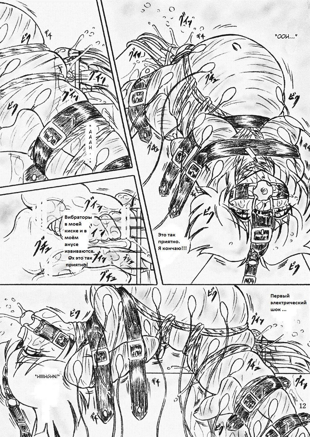 Gyuuniku Shoujo Zenpen page 12 full