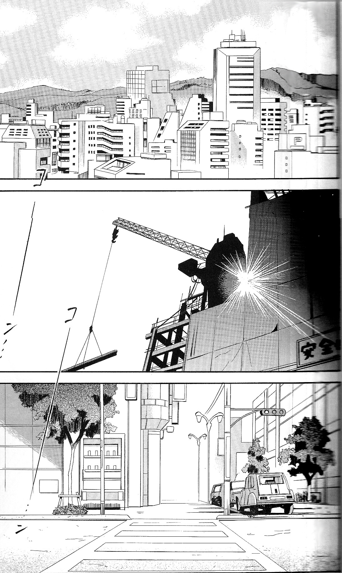 RE-TAKE ~After~ page 2 full