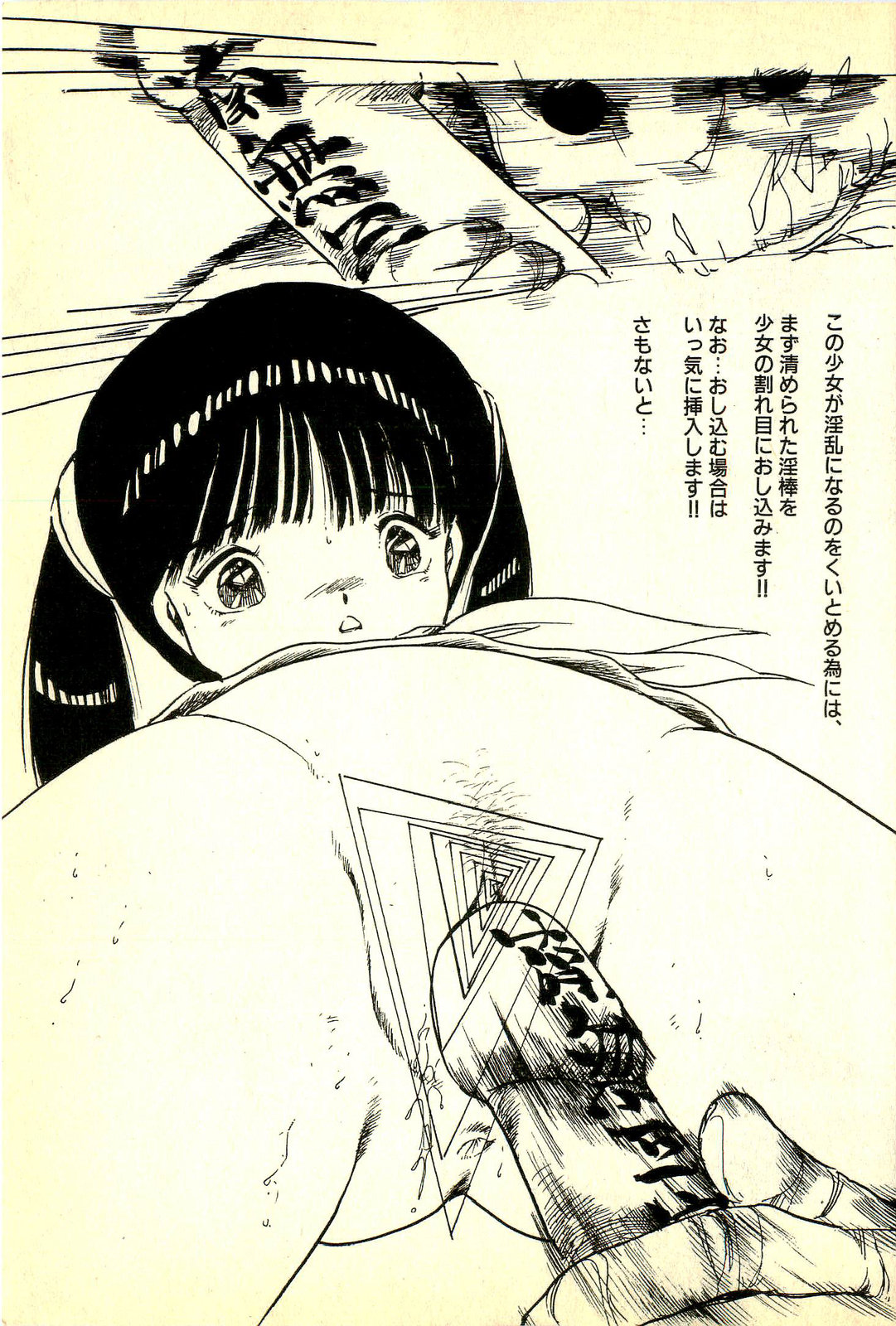 Burusera Hakusho page 10 full