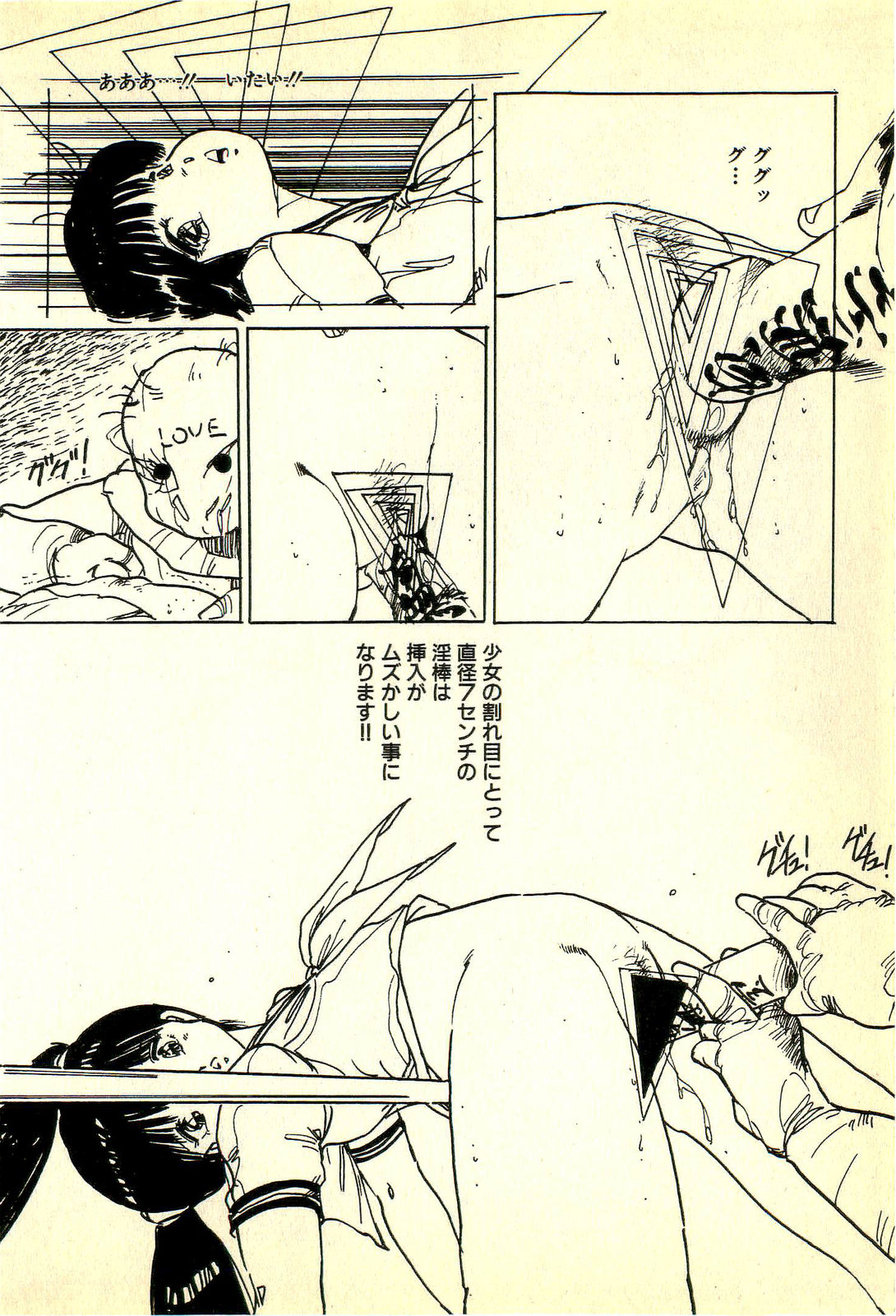 Burusera Hakusho page 11 full