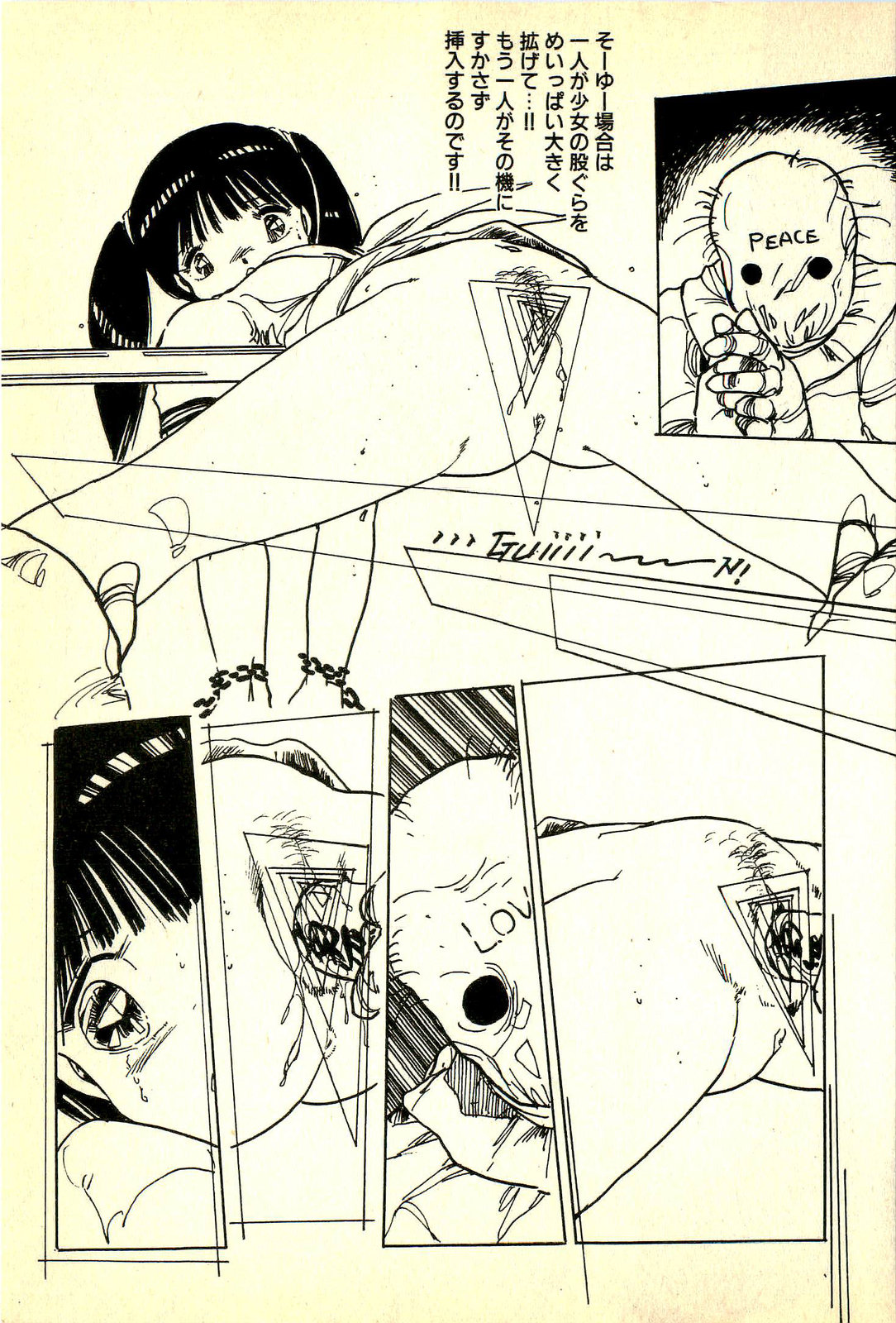Burusera Hakusho page 12 full