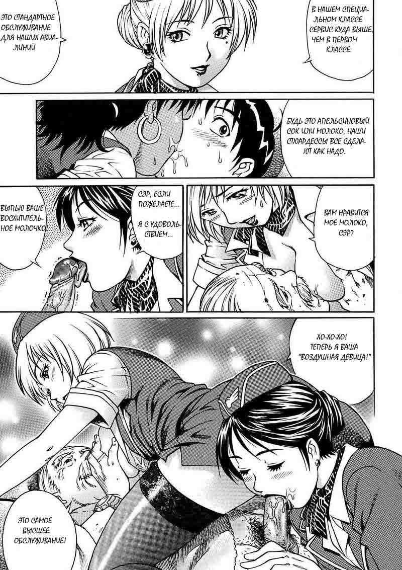 Kaikan Rankiryuu! First Fuck!! | Turbulence of Pleasure! First Fuck!! page 5 full