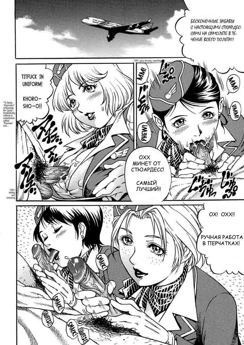 Kaikan Rankiryuu! First Fuck!! | Turbulence of Pleasure! First Fuck!! page 6 full