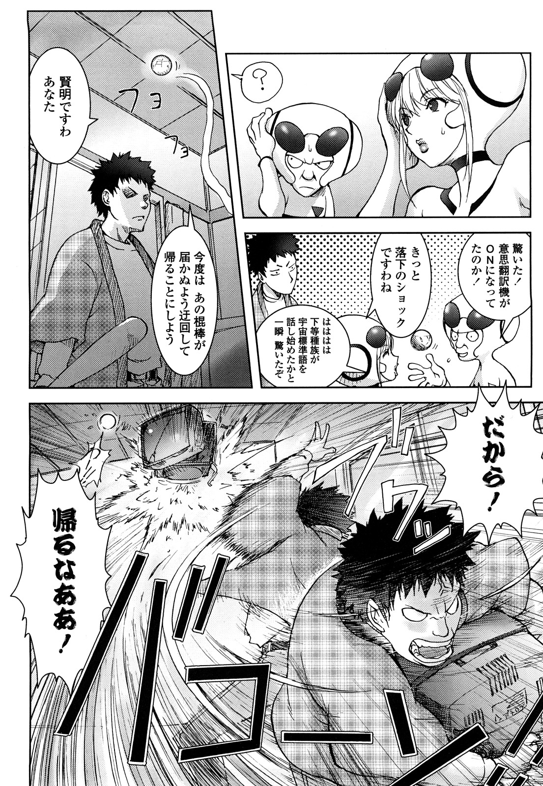 Bitch Trap page 11 full