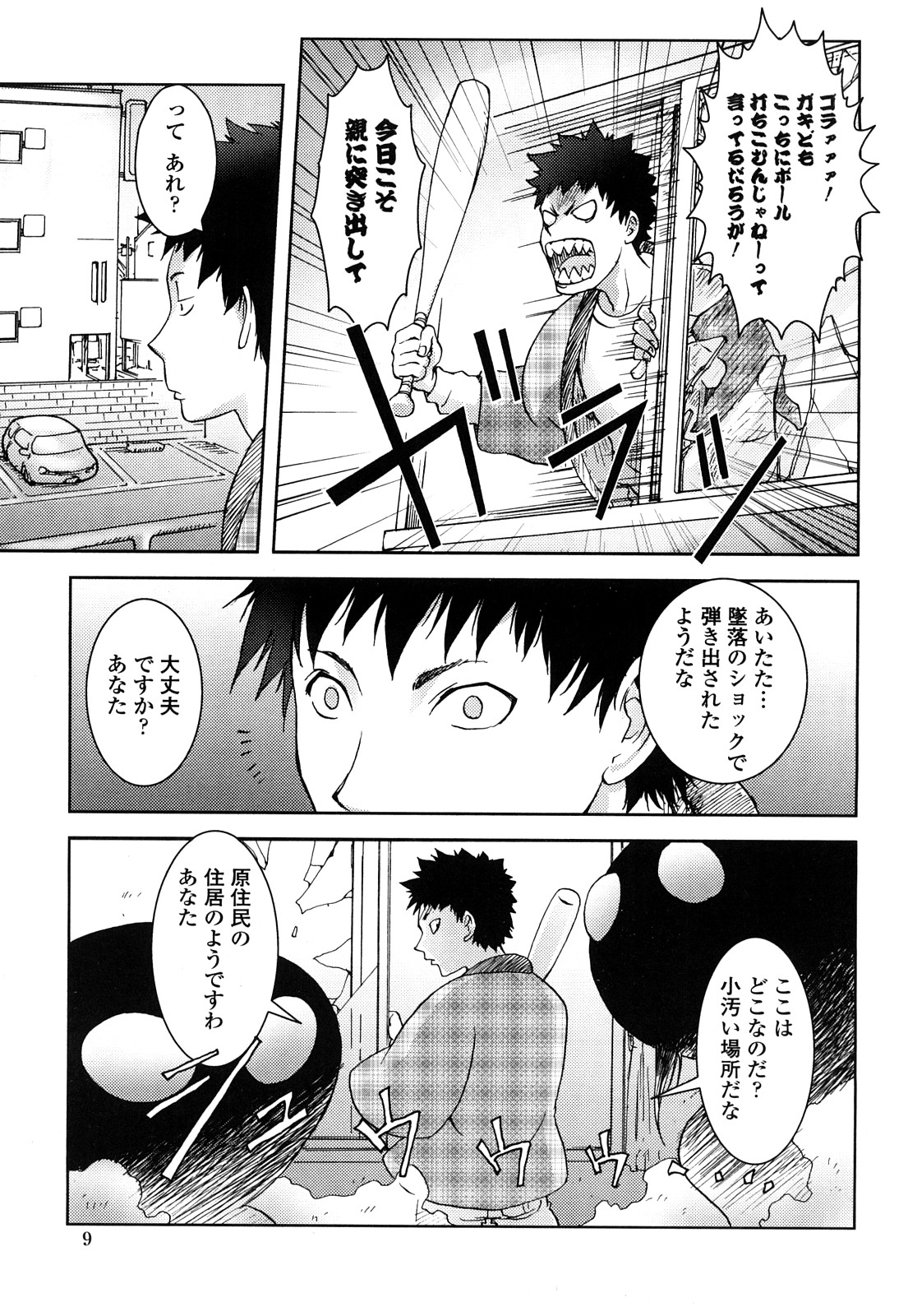 Bitch Trap page 8 full