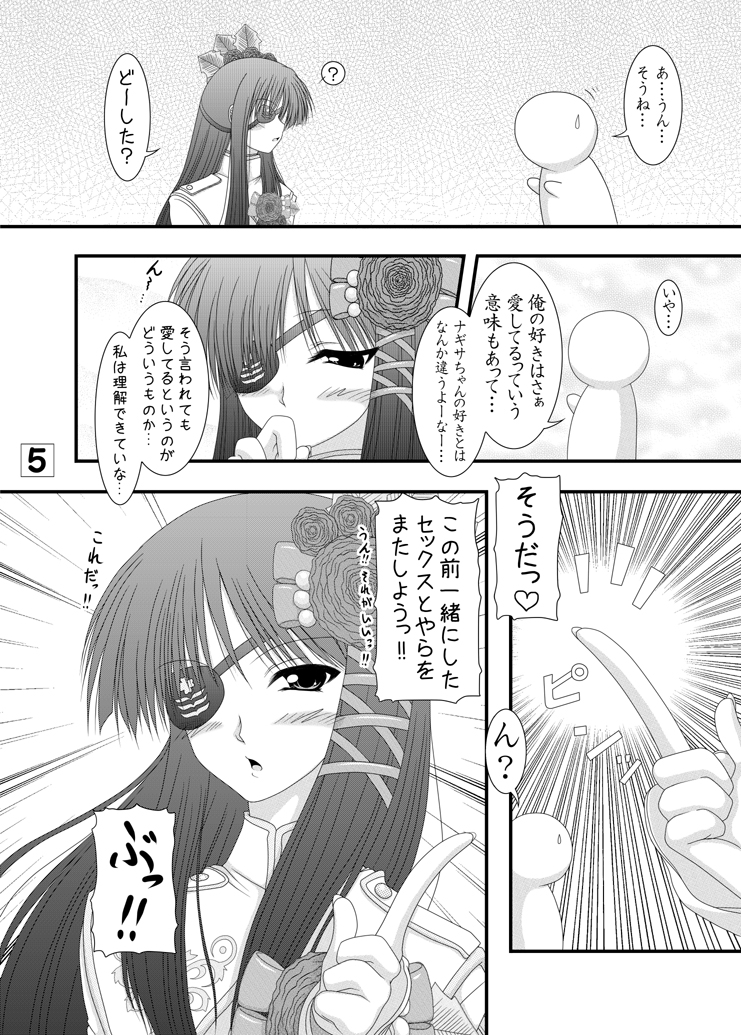 Haikara Ningyou page 4 full