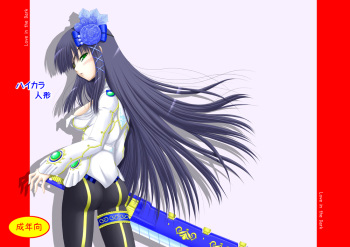 [Ai Wa Kurayami (Marui Ryuu)] Haikara Ningyou (Phantasy Star Portable 2) cover