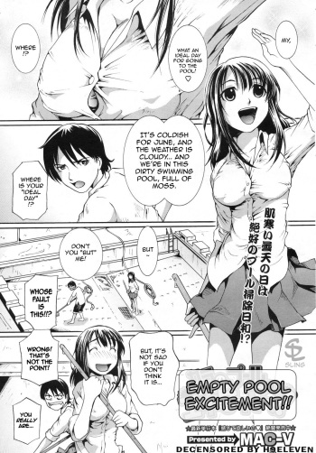 [MAC-V] Kara no Pool de Excite!! | Empty Pool Excitement!! (COMIC Megastore H 2009-07) [English] [Sling] [Decensored] cover