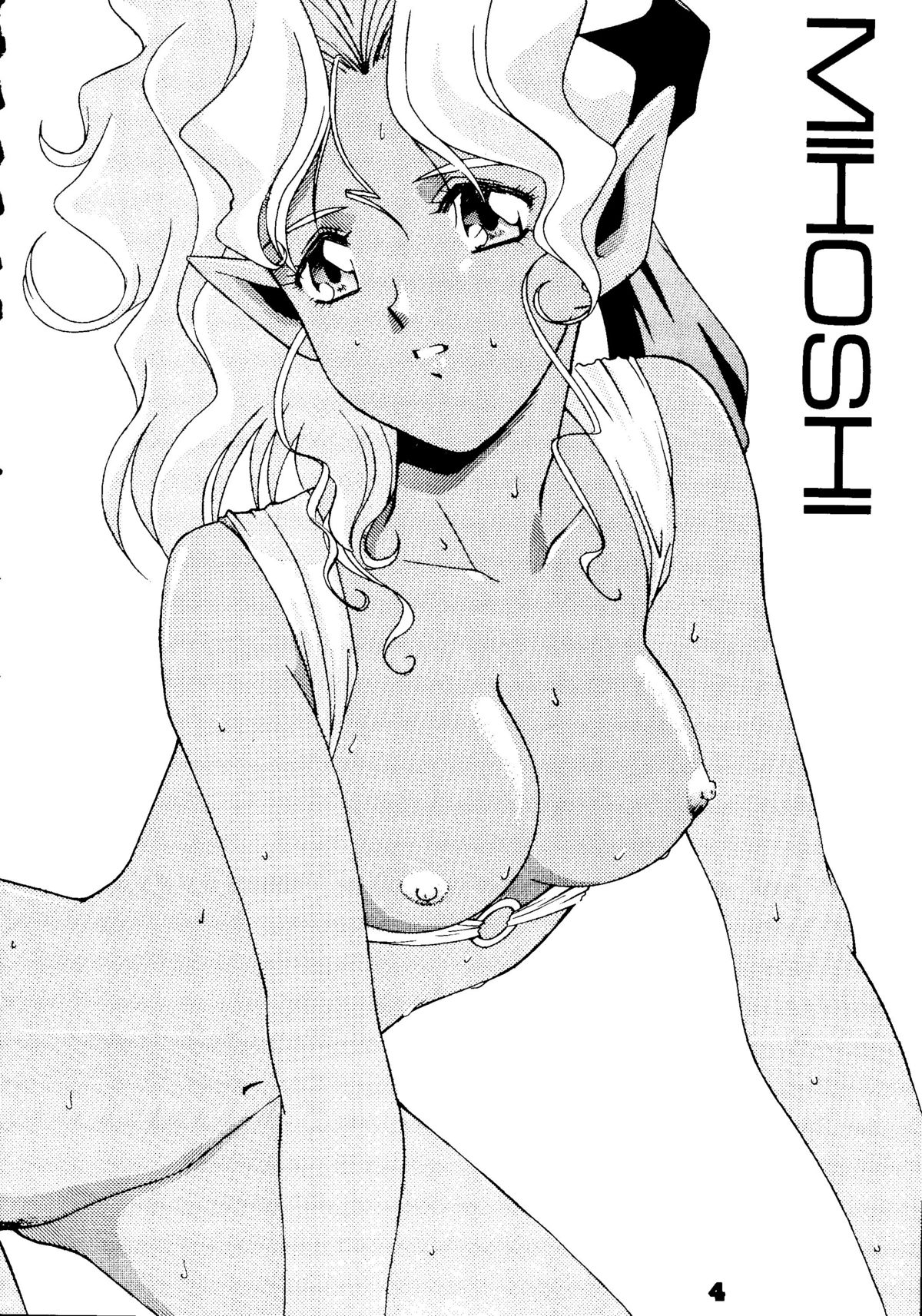 Kokkeibon Syokigou page 3 full
