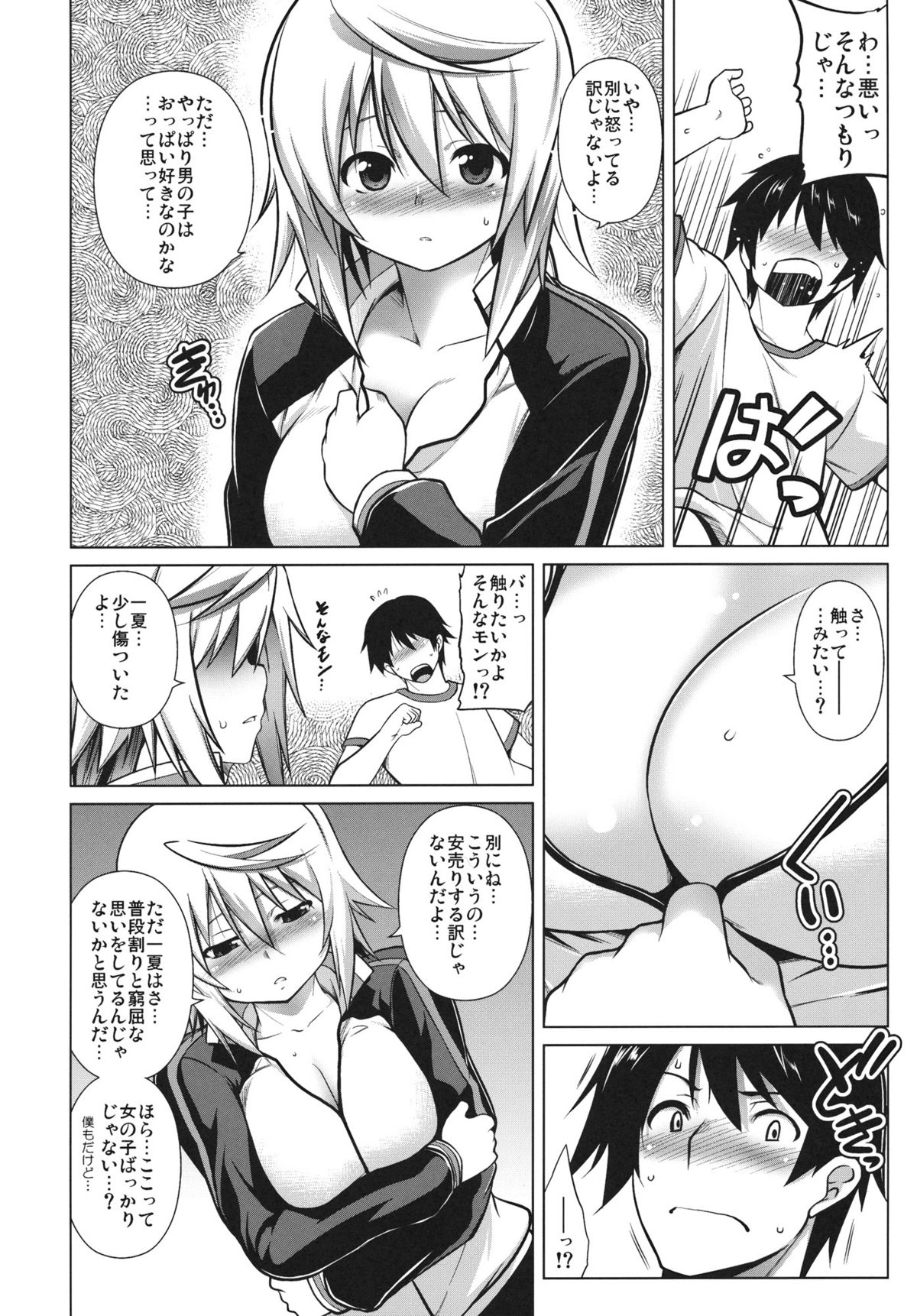 Ryakushite IS page 3 full