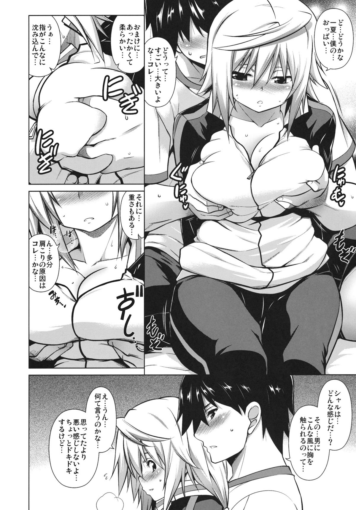 Ryakushite IS page 5 full