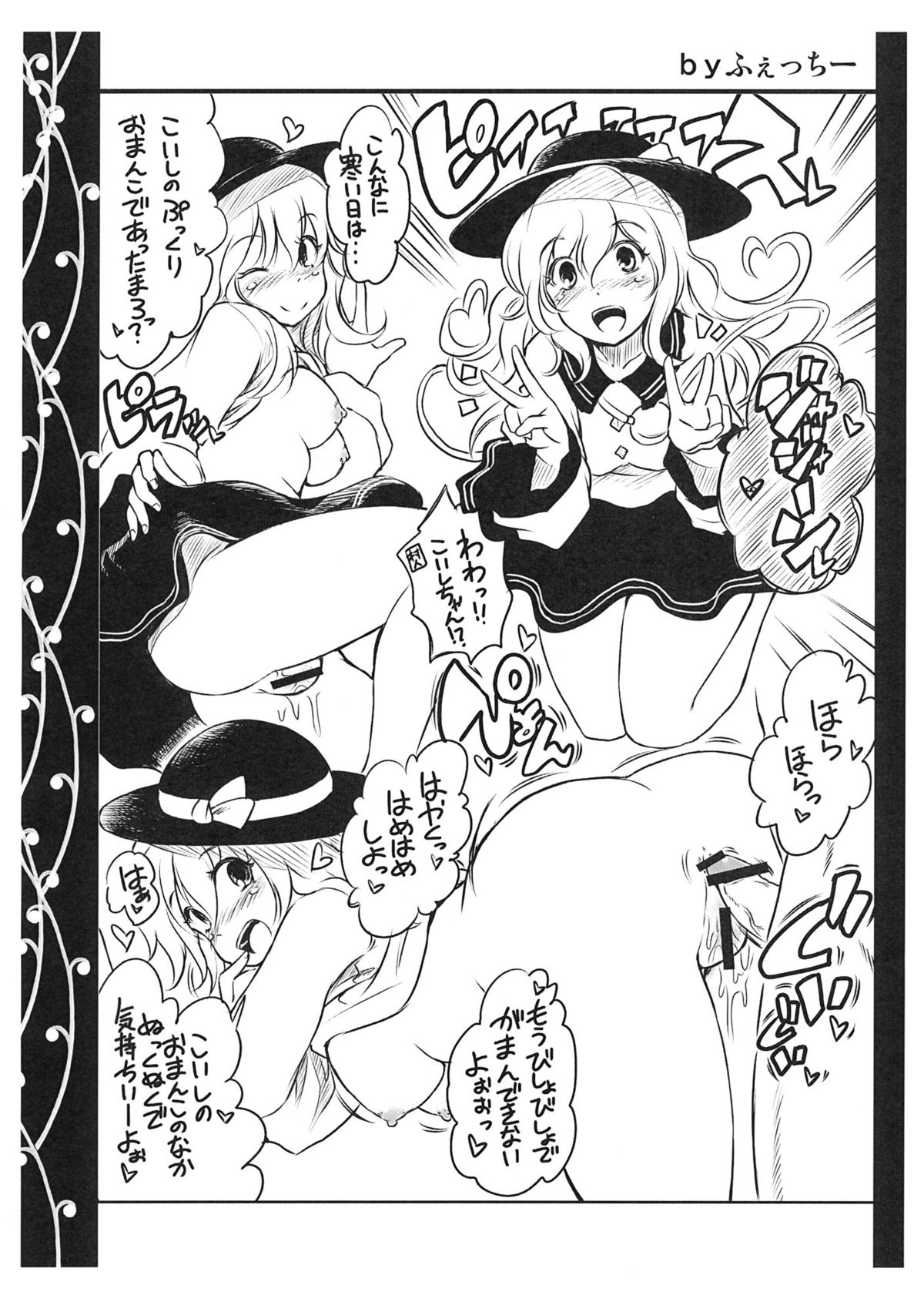Abi-Tsu vol. 2 page 9 full
