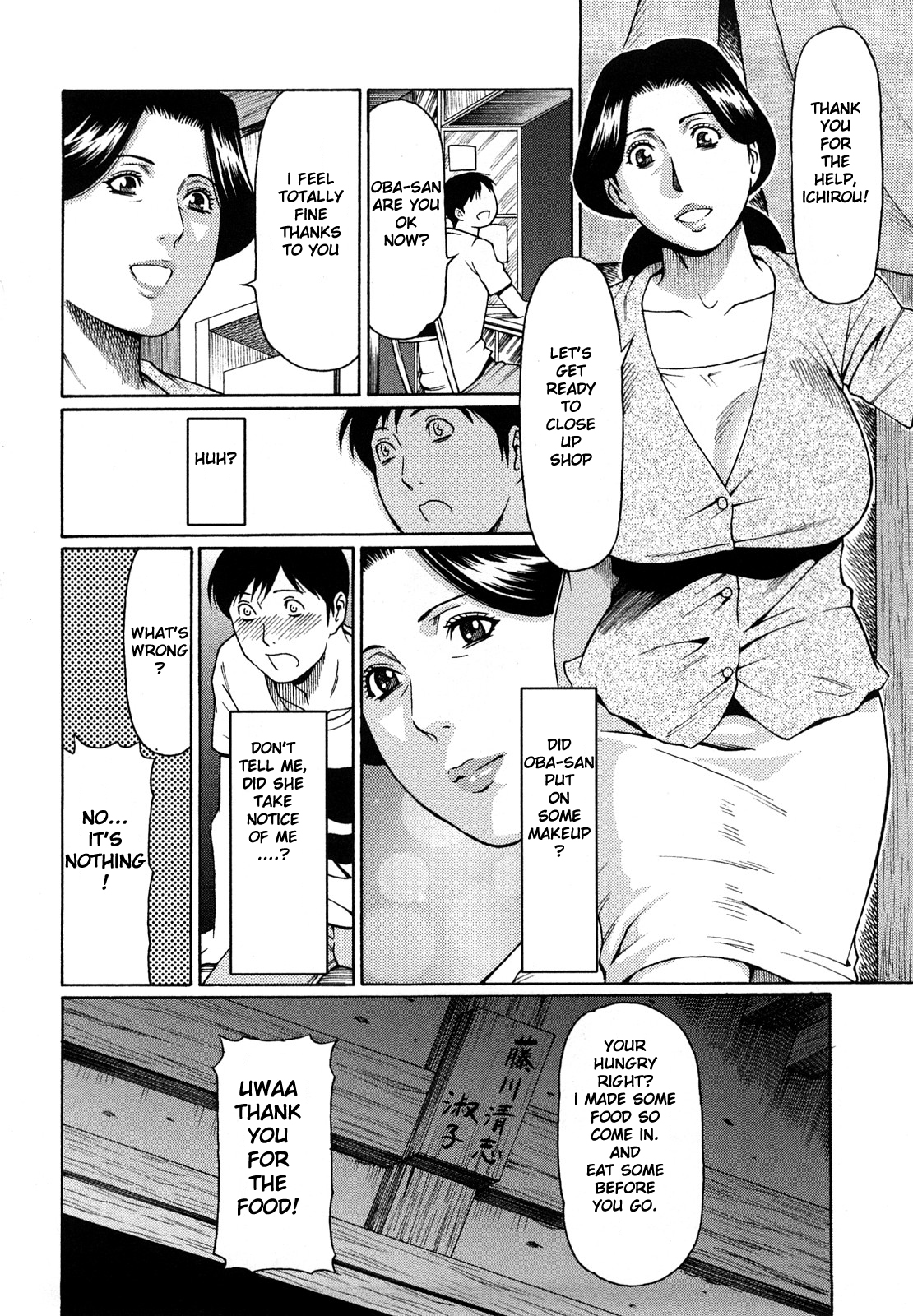 Boku no Suki na Oba-san | My Favorite Oba-san page 4 full