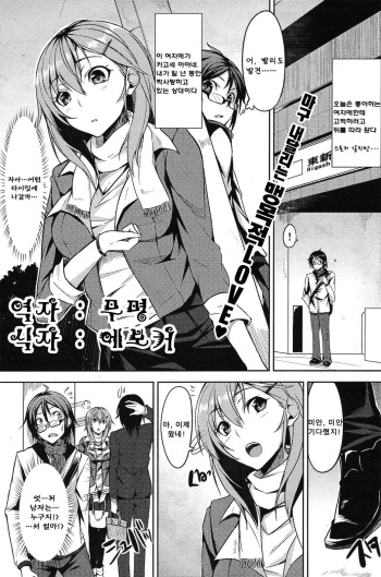 [Yuuki shin] bousou&hearts;Delusion (korean) cover