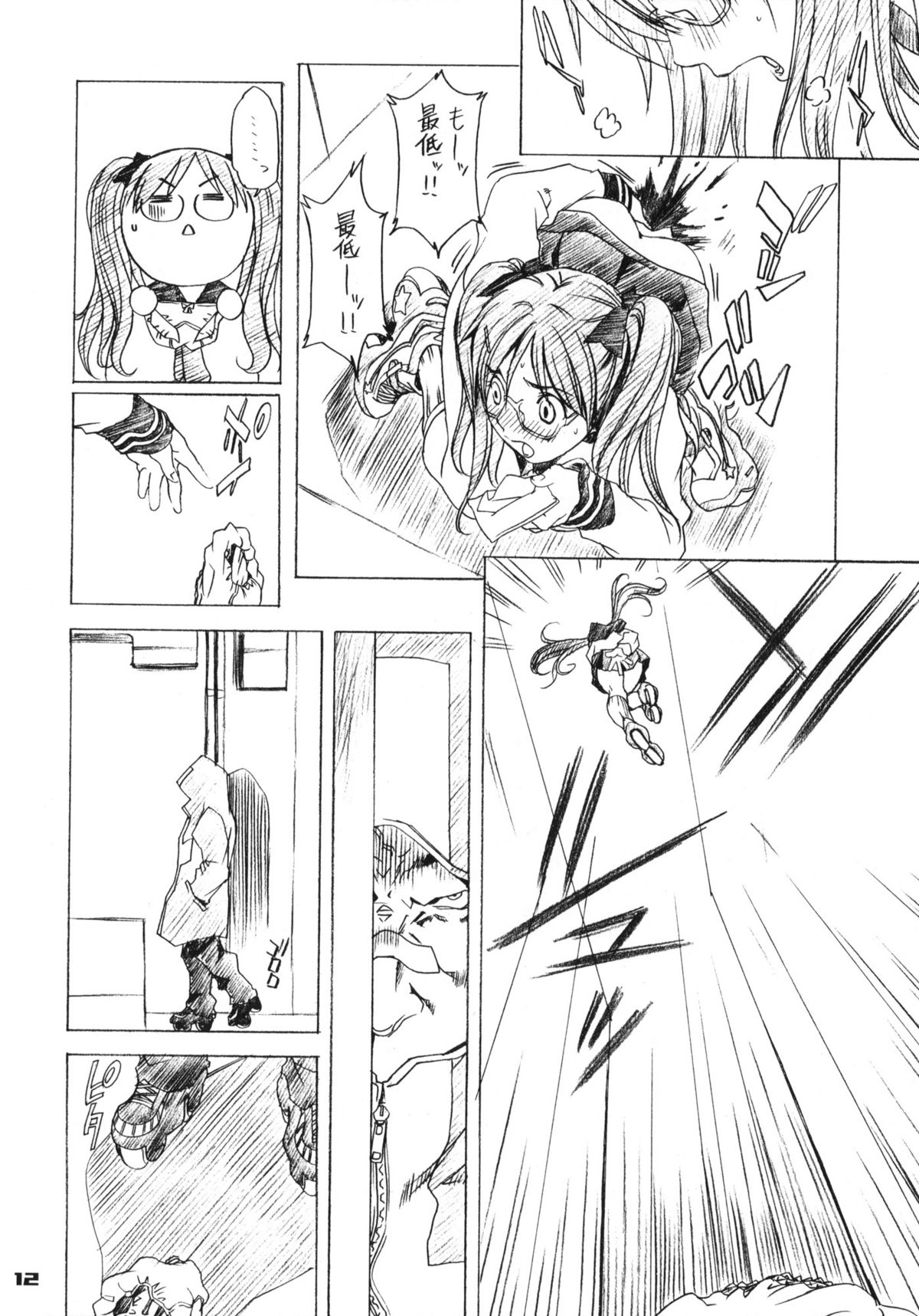 Gear Suka!! page 11 full