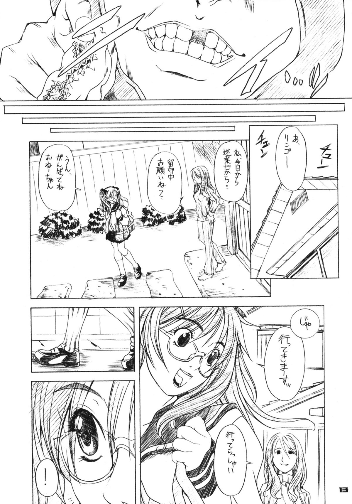 Gear Suka!! page 12 full