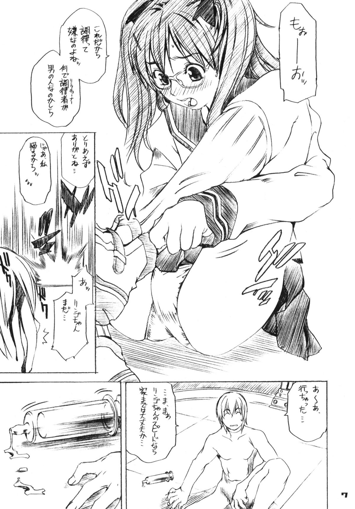 Gear Suka!! page 6 full
