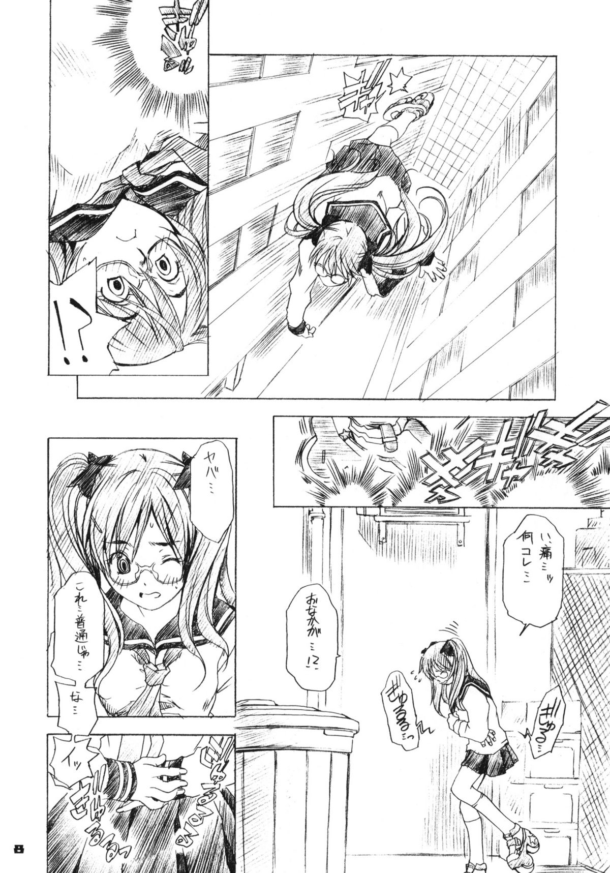Gear Suka!! page 7 full